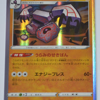 s5a Matchless Fighter 042/070 Galarian Runerigus Holo