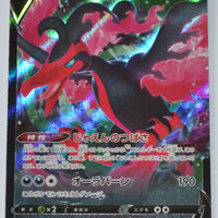 s5a Matchless Fighter 045/070 Galarian Moltres V Holo