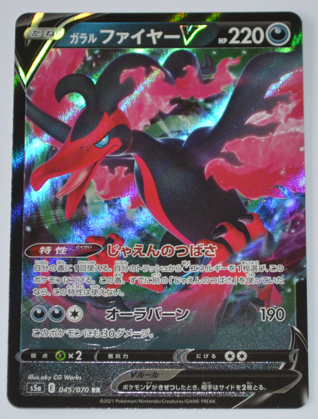 s5a Matchless Fighter 045/070 Galarian Moltres V Holo