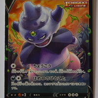 s5a Matchless Fighter 046/070 Galarian Slowking V Holo