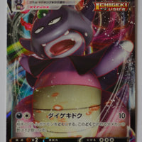 s5a Matchless Fighter 047/070 Galarian Slowking VMax Holo