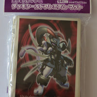 Armored Mewtwo Sleeves - Pack of 64