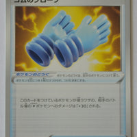 s7R Blue Sky Stream 060/067 Rubbery Gloves