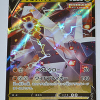 s7D Skyscraping Perfection 048/067 Duraludon V Holo