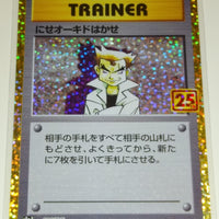 s8a-P 25th Anniversary Collection Promo Pack 004/025 Imposter Professor Oak Holo