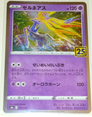 s8a 25th Anniversary Collection 012/028 Xerneas Holo
