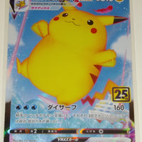 s8a 25th Anniversary Collection 022/028 Surfing Pikachu VMax Holo