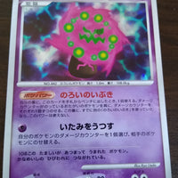 DP5 Cry from the Mysterious Spiritomb 1st Edition Holo