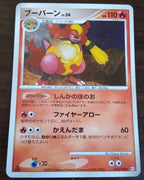 Pt3 Beat of the Frontier 018/100 Magmortar Holo 1st Edition