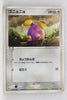 031/ADV-P Japanese Whismur 7-Eleven Pokémon Fair Campaign Holo