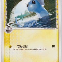 Holon's Research Tower 034/086	Dratini δ 1st Edition