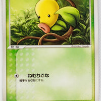 Mirage Forest 001/086	Bellsprout 1st Edition