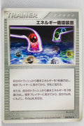 Rulers of Heavens 050/054	Energy Recycle System Unlimited