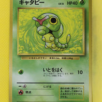 Base Japanese Caterpie 010 Common
