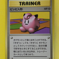 Base Japanese Trainer Clefairy Doll Rare