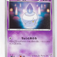 The Best of XY 051/171 Litwick