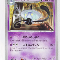The Best of XY 052/171 Lampent