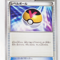 The Best of XY 121/171 Level Ball