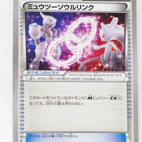 The Best of XY 133/171 Mewtwo Spirit Link