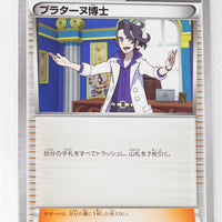 The Best of XY 149/171 Professor Sycamore