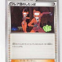 The Best of XY 151/171 Team Flare Grunt