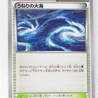The Best of XY 153/171 Rough Seas