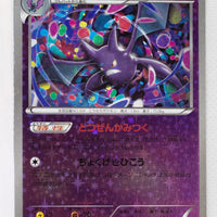 The Best of XY 039/171 Crobat Reverse Holo