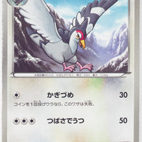 BW3 Hail Blizzard 047/052	Tranquill 1st Edition