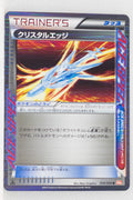 BW6 Cold Flare 059/059 Crystal Edge 1st Edition Holo