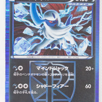 BW8 Spiral Force 033/051 Absol 1st Edition Holo