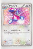 BW9 Megalo Cannon 060/076	Porygon2 1st Edition