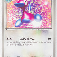 BW9 Megalo Cannon 060/076	Porygon2 1st Edition