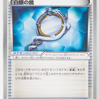 BW9 Megalo Cannon 069/076	Silver Mirror 1st Edition