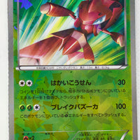 231/BW-P Genesect EX Battle Boost Campaign Pack Holo