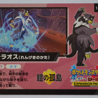 s4a Shiny Star V Code Card 11/24 Urshifu (Rapid Strike)