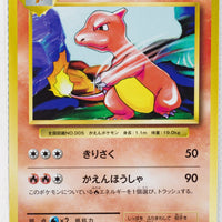 XY CP6 Expansion Pack 20th 010/087 Charmeleon 1st Edition