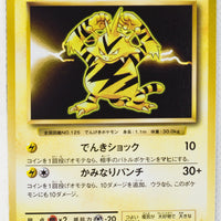 XY CP6 Expansion Pack 20th 039/087 Electabuzz 1st Edition