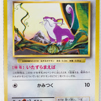 XY CP6 Expansion Pack 20th 064/087 Rattata 1st Edition