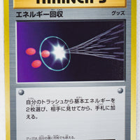 XY CP6 Expansion Pack 20th 072/087 Energy Retrieval 1st Edition