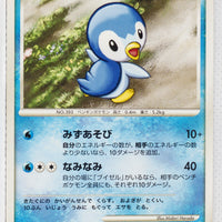 119/DP-P Piplup Collection Challenge: Challenge Hiroba Visitors Prize (July-August 2008)