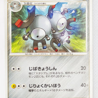 DP6 Intense Fight in the Sky 067/092 Magneton 1st Edition