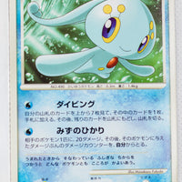 002/DPt-P Manaphy Galactic's Conquest Release Campaign