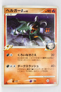 Pt1 Galactic Conquest 019/096 Houndoom G 1st Edition