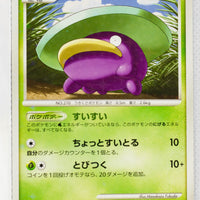 Pt1 Galactic Conquest 006/096 Lotad 1st Edition Sparkling Holo
