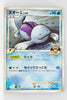 Pt2 Bonds to the End of Time 015/090 Quagsire GL 1st Edition