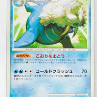 Pt2 Bonds to the End of Time 018/090 Walrein Rare 1st Edition
