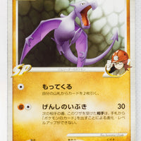 Pt2 Bonds to the End of Time 049/090 Aerodactyl GL 1st Edition