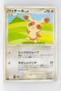 Pt3 Beat of the Frontier 077/100 Spinda Rare 1st Edition