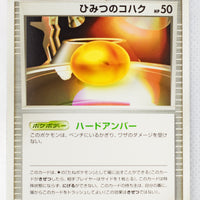 Pt4 Advent of Arceus 083/090 Old Amber 1st Edition