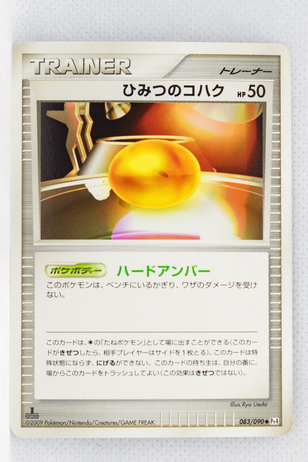 Pt4 Advent of Arceus 083/090 Old Amber 1st Edition